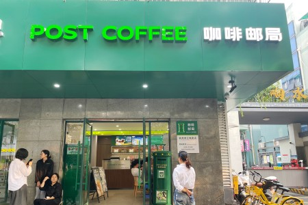 实探咖啡邮局浙江首店 打造差异化文创感
