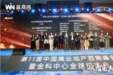 荣耀加冕  未来可期 华宇集团再获第11届西南峰会“金坐标”奖