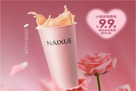 蜜雪冰城狂揽市场，霸王茶姬探路海外……茶饮品牌继续卷