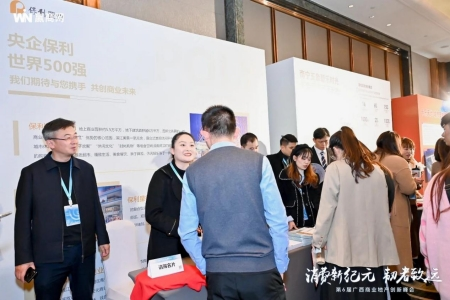 广西保利置业三大重磅商业项目亮相第6届广西商业地产创新峰会