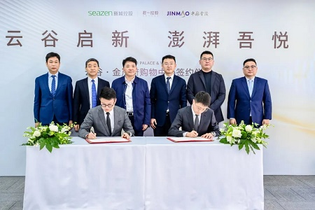 全新时讯 | 成功签约，携手共建，再造城市商业新范本