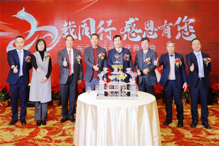 东方广场迎来二十周年庆典酒会