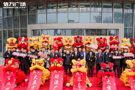 信万广场金水店正式挂牌