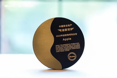 Apple荣膺“2023年度数智领先企业”大奖
