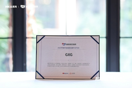 GXG斩获“2023年度潮流影响力”大奖，并入选2023年度中国领军品牌TOP100