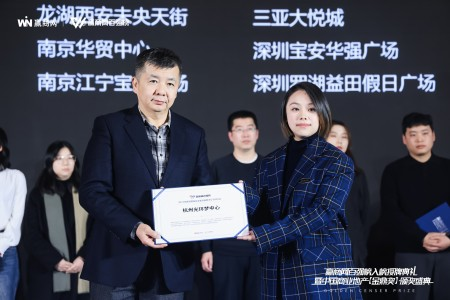 杭州光环梦中心入围2023年品牌商关注筹开购物中心TOP100