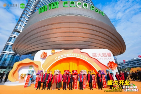 200+品牌60+首店、超10万㎡购物中心，广州南沙星河COCO Park缤纷开业！