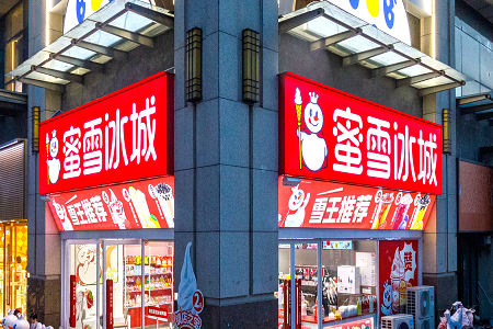 蜜雪冰城旁边，开店者的深渊？