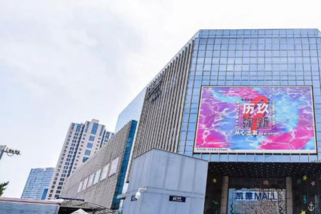 家居品牌NITORI中国第83家店铺“北京凯德MALL太阳宫店”开业