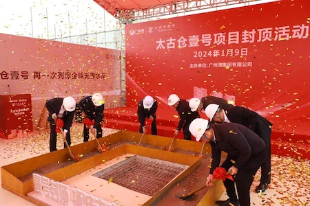 太古仓壹号项目封顶 打造广州首个港口文化主题艺术休闲商业地标