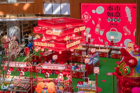 年货集市迎新年，瑞虹天地春节主题活动开幕