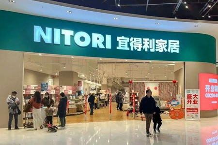 Nitori HD中国三家门店同时开业，中国门店达90家