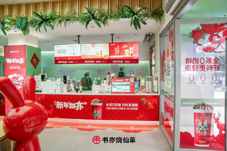 又一个茶饮品牌“攻”入香港！书亦烧仙草将在旺角开店