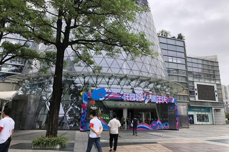 深圳蛇口花园城商场改造升级完成，1月26日焕新开业
