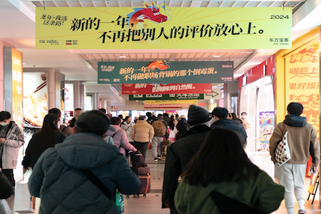 PO PARK东方宝泰打造「龙年，我选这条路」主题企划