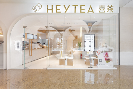消息称喜茶美国首店最快月底开业