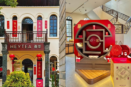 龙年新茶饮消费迎开门红，喜茶部分门店销量增幅超800%