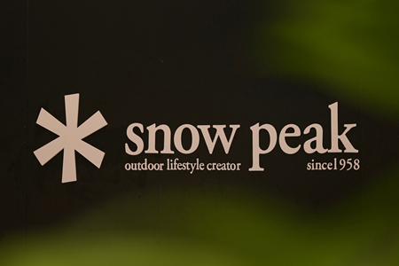 日本户外运动品牌Snow Peak将被贝恩资本私有化