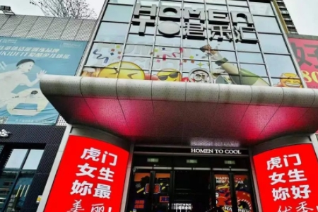 实探|3.6亿，以东莞虎门君乐汇为例，解读小商场“自洽”活法