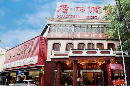 餐饮业务营收大幅增长，广州酒家2023年营收49.01亿元
