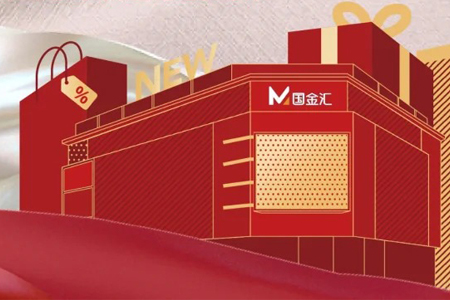 天津伊势丹南京路店正式撤离 原物业升级为“国金汇”继续经营