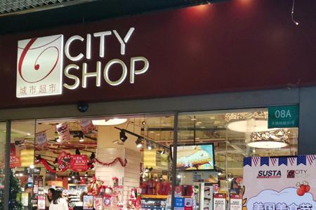 CityShop上海闭店，精品超市迎来倒春寒