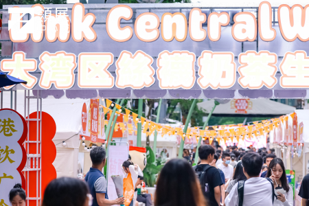 “大湾区丝袜奶茶生活周”活动亮相领展中心城，致力推動香港奶茶文化向内地发展