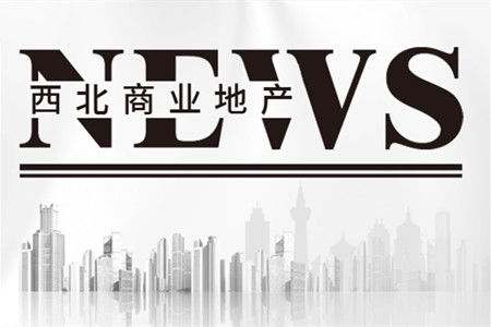 1744亿元！陕西二季度437个重点项目开工