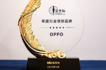 OPPO荣获第19届中国商业地产节“年度行业领创品牌奖”