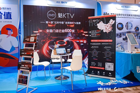 魅KTV亮相第19届中国商业地产节『零售商业地产招商拓展合作展』，并荣获多个奖项