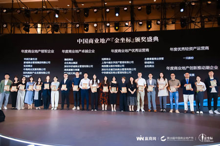 融创商业、广州融创茂荣获第19届中国商业地产节两大奖项