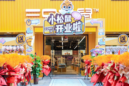 三只松鼠将推出5款全新店型 并发布“0加盟费0装修费0铺货费”政策