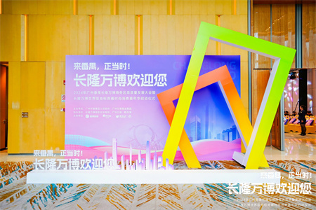 广州番禺长隆万博高质量跃升 打造大湾区超级CBD