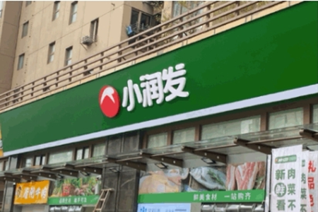 调整“小润发”、发力M会员店，高鑫零售正在重塑