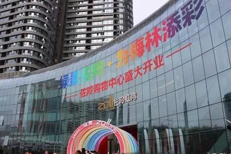 绿景中国地产8.14亿出售深圳虹湾购物中心 预计公允价亏3.92亿