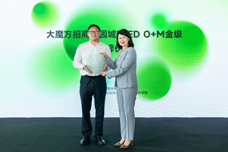 成都大魔方招商花园城荣获LEED O+M金级认证