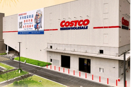 在中国，开市客（Costco）玩丢了主角光环