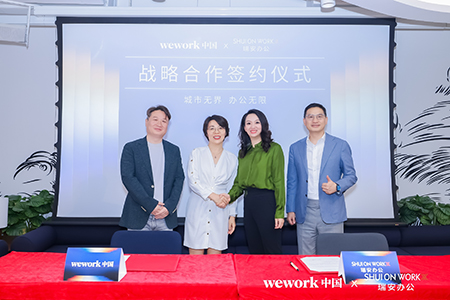 WeWork中国与瑞安办公达成战略合作 发布Hybrid Easy 2.0创新办公升级计划