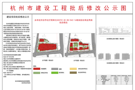 杭州第五座印象城，“永丰印象城”落空了