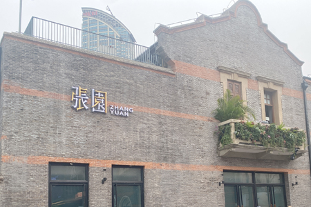 上海拟斥20亿推动文旅领域设备更新 涉及影院、历史文化街区保护等