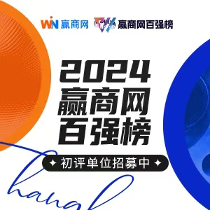 2024赢商网百强榜：商业的next level，热爱不止