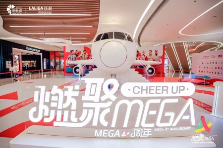 上海南翔印象城MEGA 4周年庆主题活动暨西甲俱乐部主题展-2024中国首站正式开幕