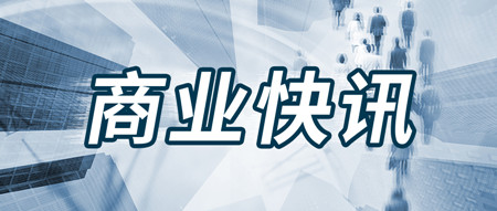 银川新百集团发布2024半年报，实现营业收入328,689.81万元