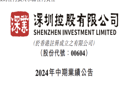 深圳控股财报披露：深业上城上半年销售额达21亿元