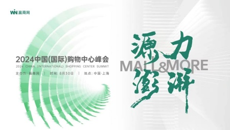 万科（上海）商用置业有限公司首席合伙人、总经理时代：万科TOD商业最新实践