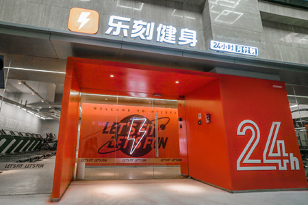 乐刻回应“多地关店”：不存在批量闭店情况，比例很低