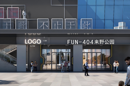 厦门瑞景商圈上新二次元主题商业——Fun-404来野公园，重占一席市场