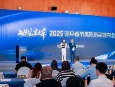 妙笔生辉 | 2025新品发布会、2024神笔奖总决赛闪耀姑苏