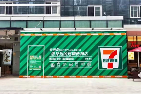 便利店之王“7-11”的黄昏之战