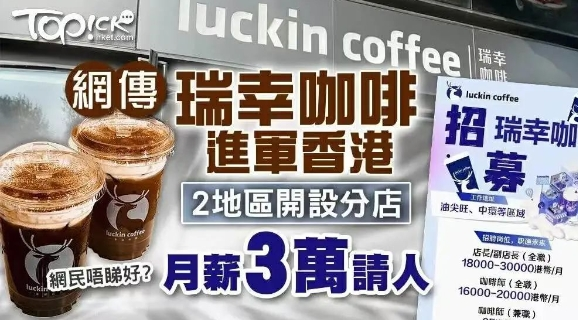 新茶饮“攻陷”香港，100米内9家店“互殴”